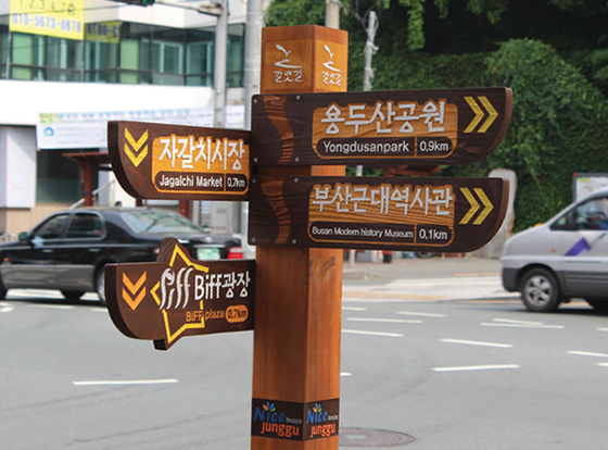 이정표